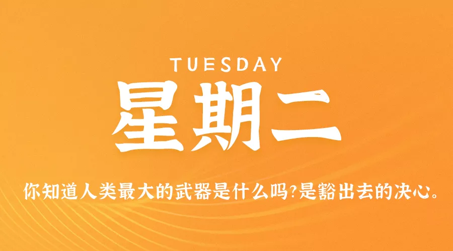 【2021.1.12】60秒读懂世界