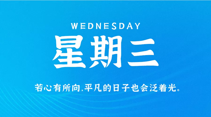 【2021.1.13】60秒读懂世界