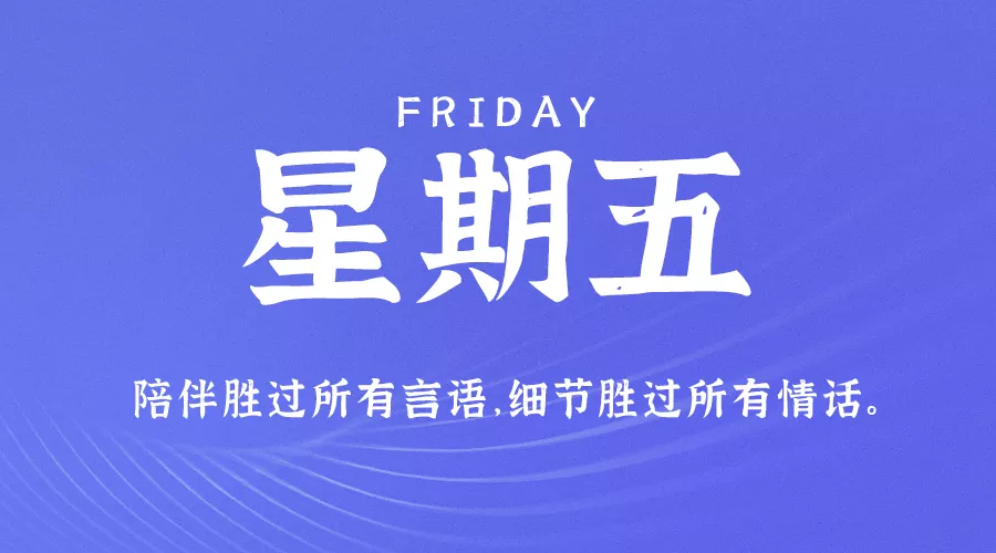 【2021.1.15】60秒读懂世界