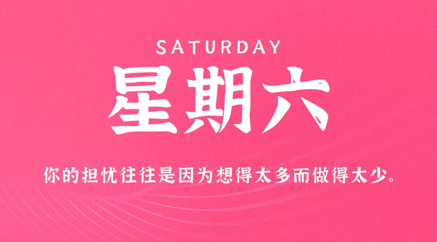 【2021.1.16】60秒读懂世界