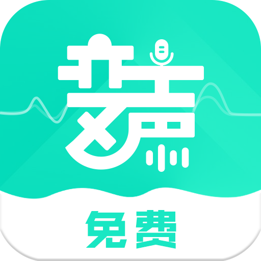 变声器变声吧v1.1.1破解版