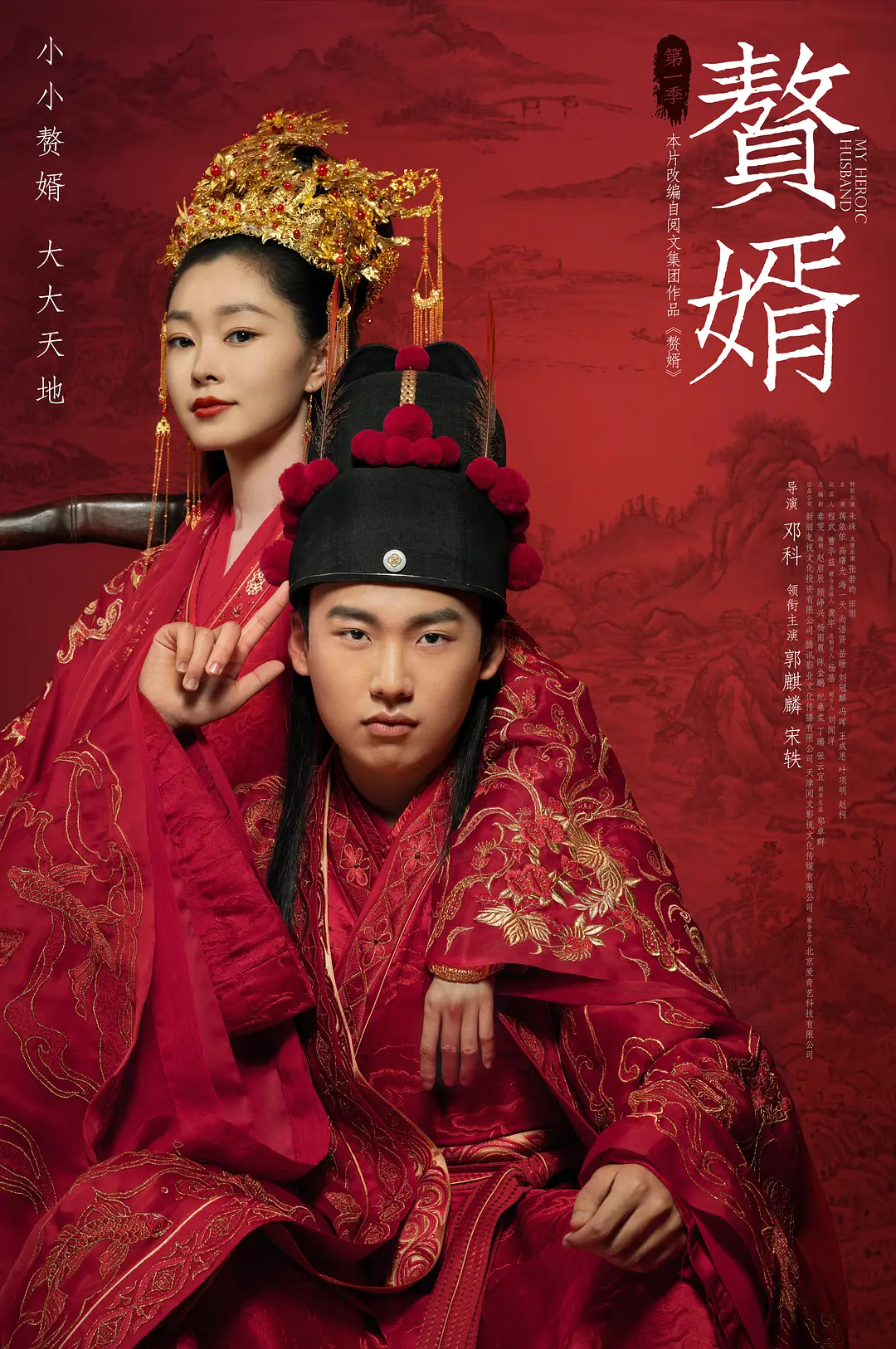 『影视推荐』赘婿全集36集资源泄露版