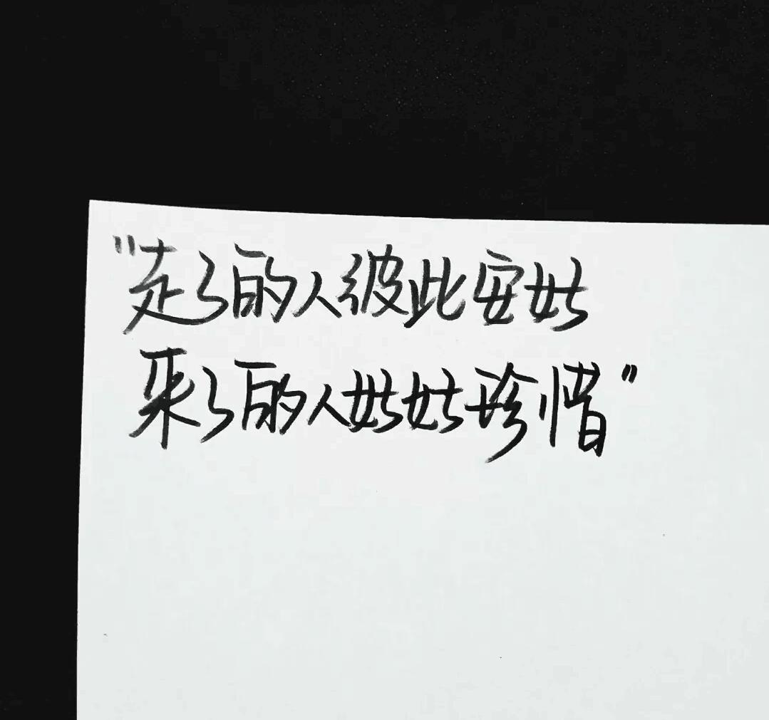 「歌曲分享：从此我们一别两宽」