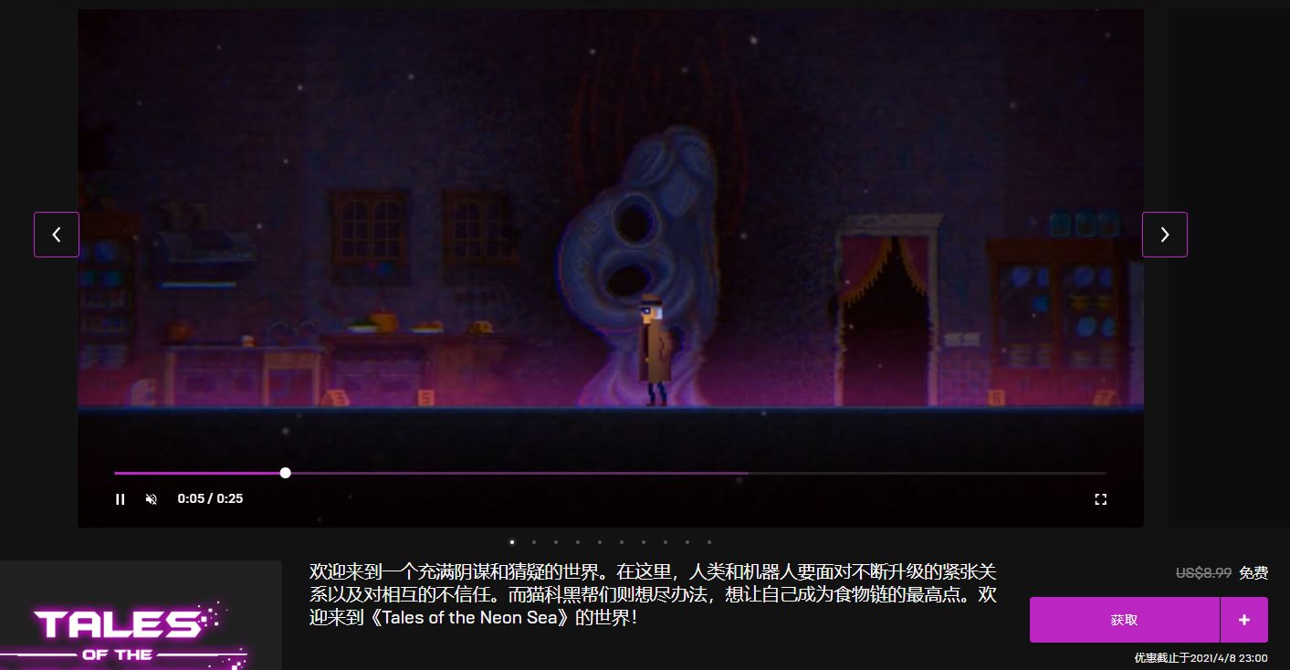 Epic免费喜+1《迷雾侦探》