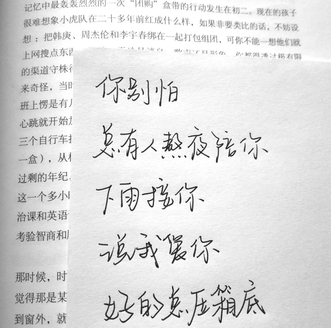 「歌曲分享：爱过她」