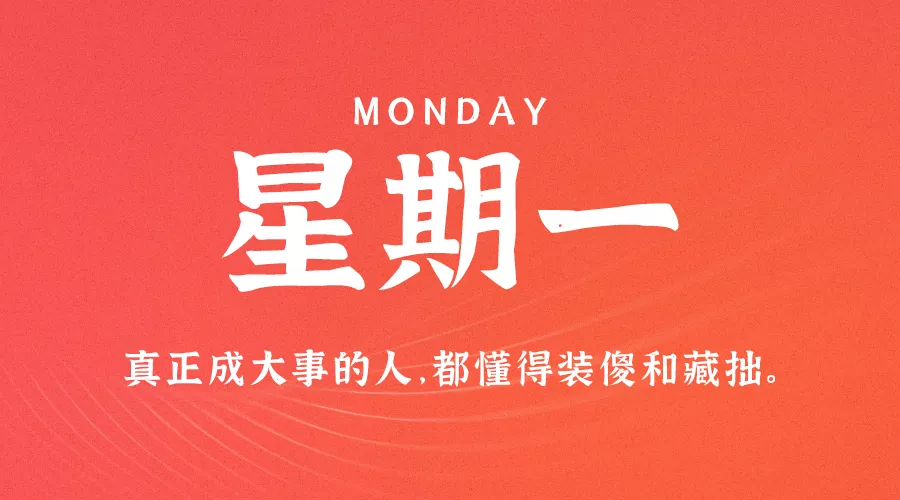 【2021.5.18】60秒读懂世界