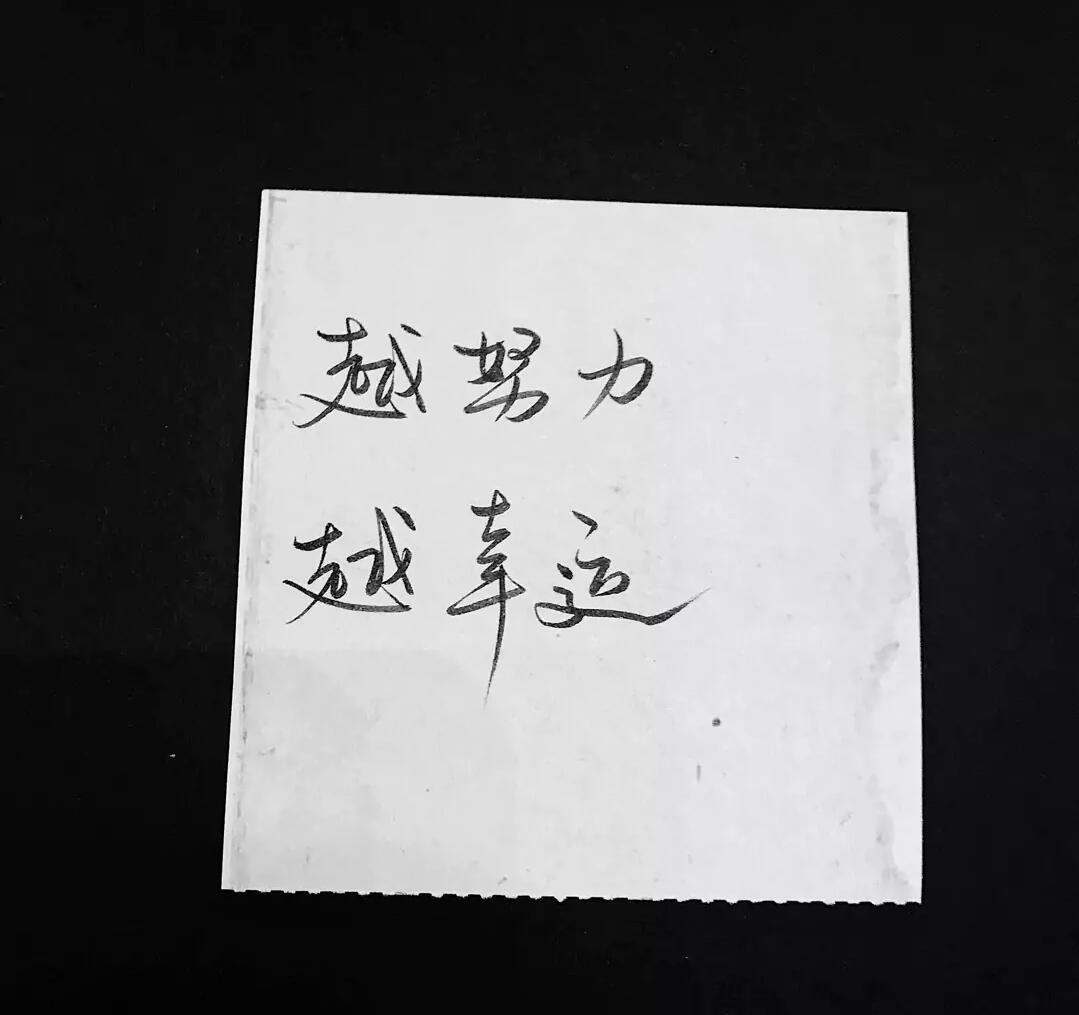 「歌曲分享：背水一战」