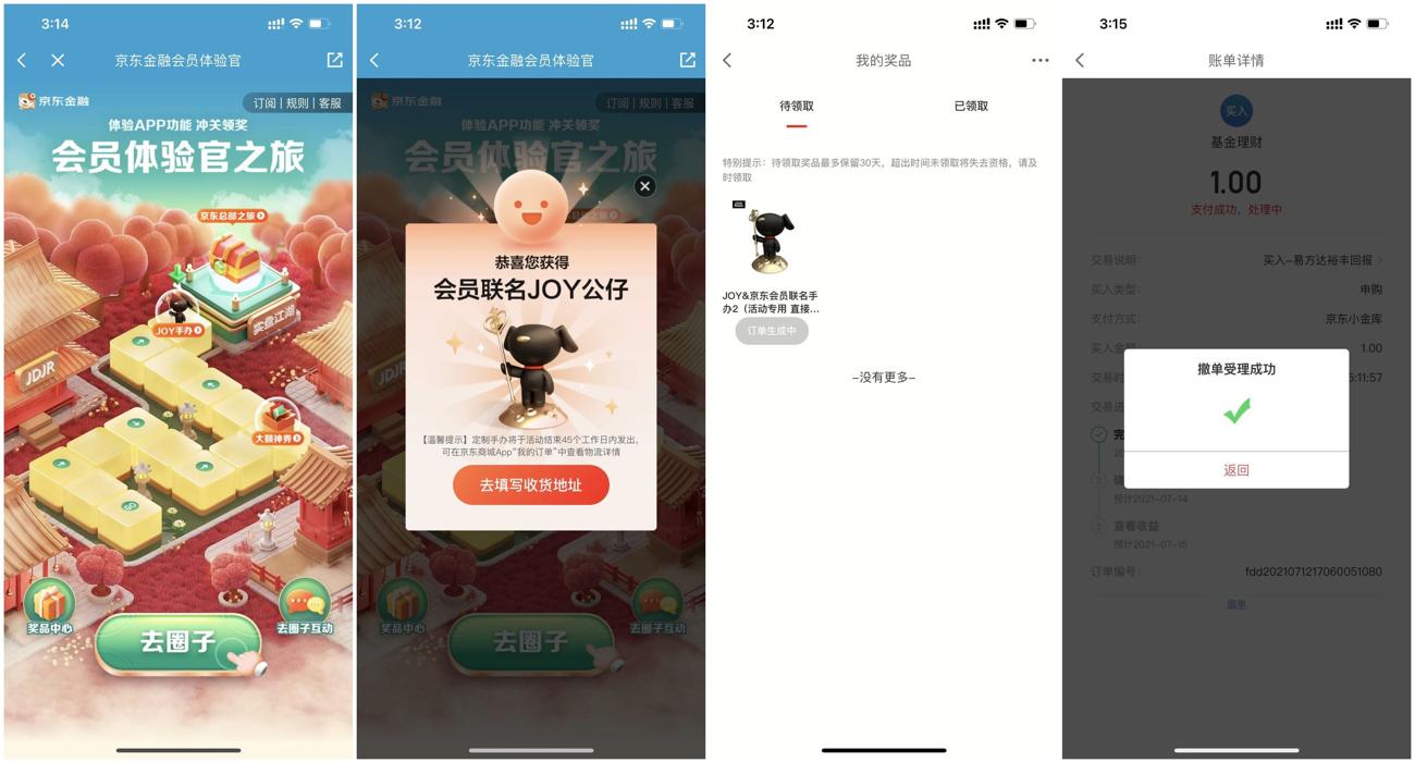 <strong>京东</strong>简单0撸黑色JOY手办包邮