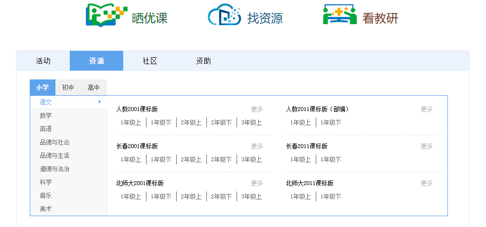 免费高质量的K12在线学习课程