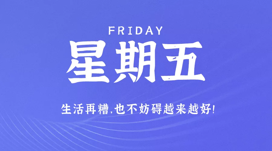 【2021.7.30】60秒读懂世界