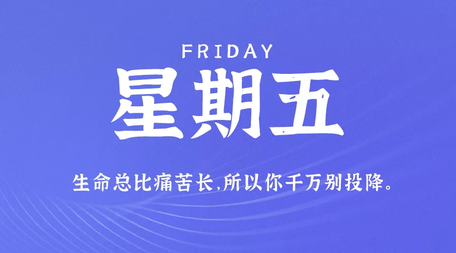 【2021.10.15】60秒读懂世界
