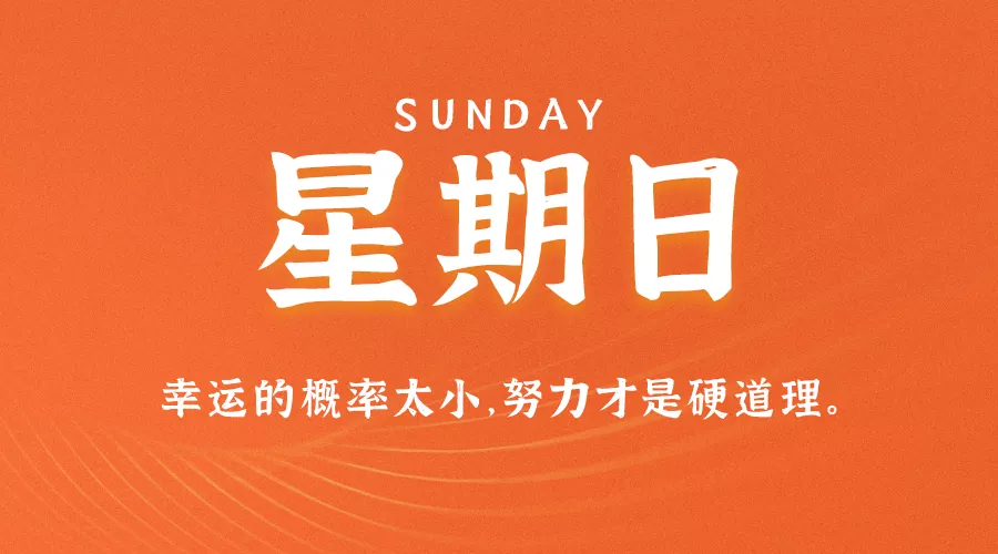 【2021.10.17】60秒读懂世界