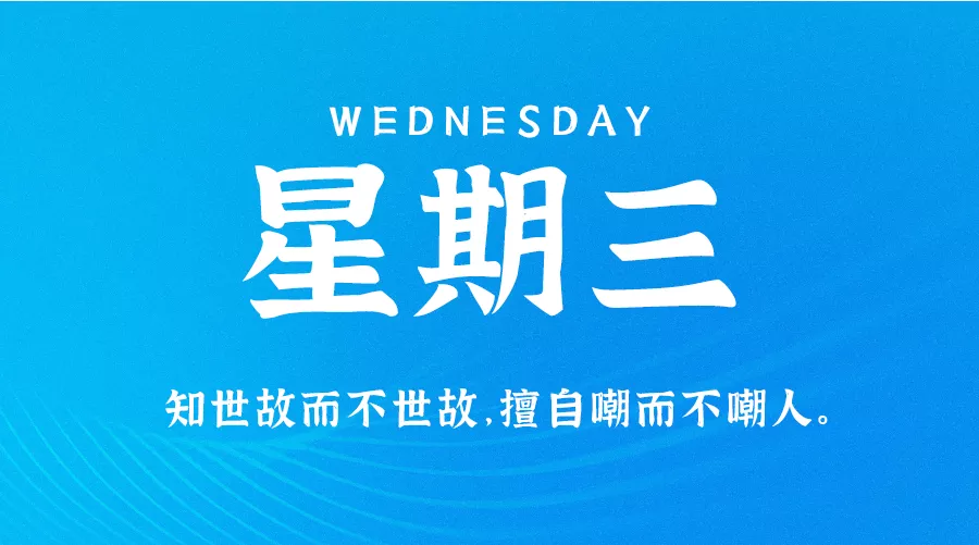 【2021.10.20】60秒读懂世界