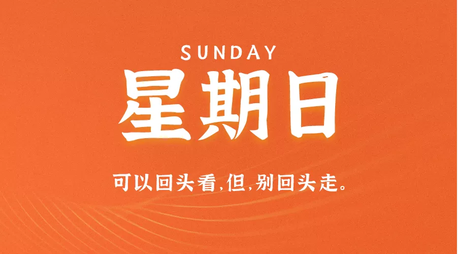 【2021.12.12】60秒读懂世界
