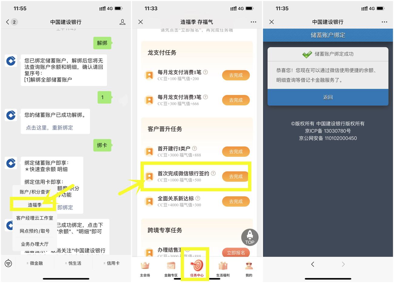 建行造福季领取10元<strong>京东</strong>E卡