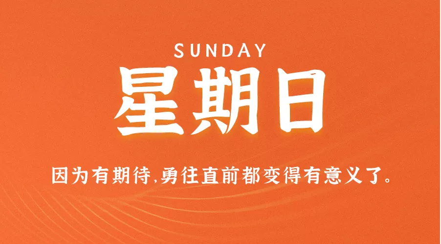 【2022.1.23】60秒读懂世界