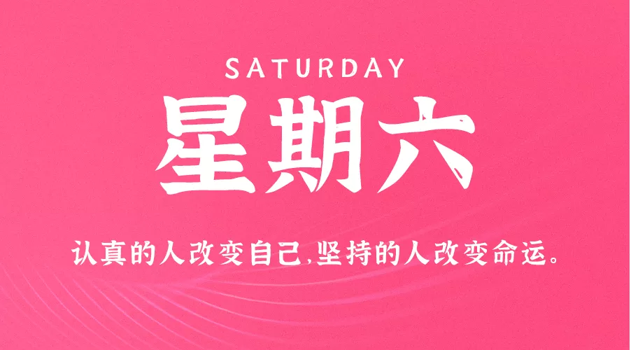 【2022.1.29】60秒读懂世界