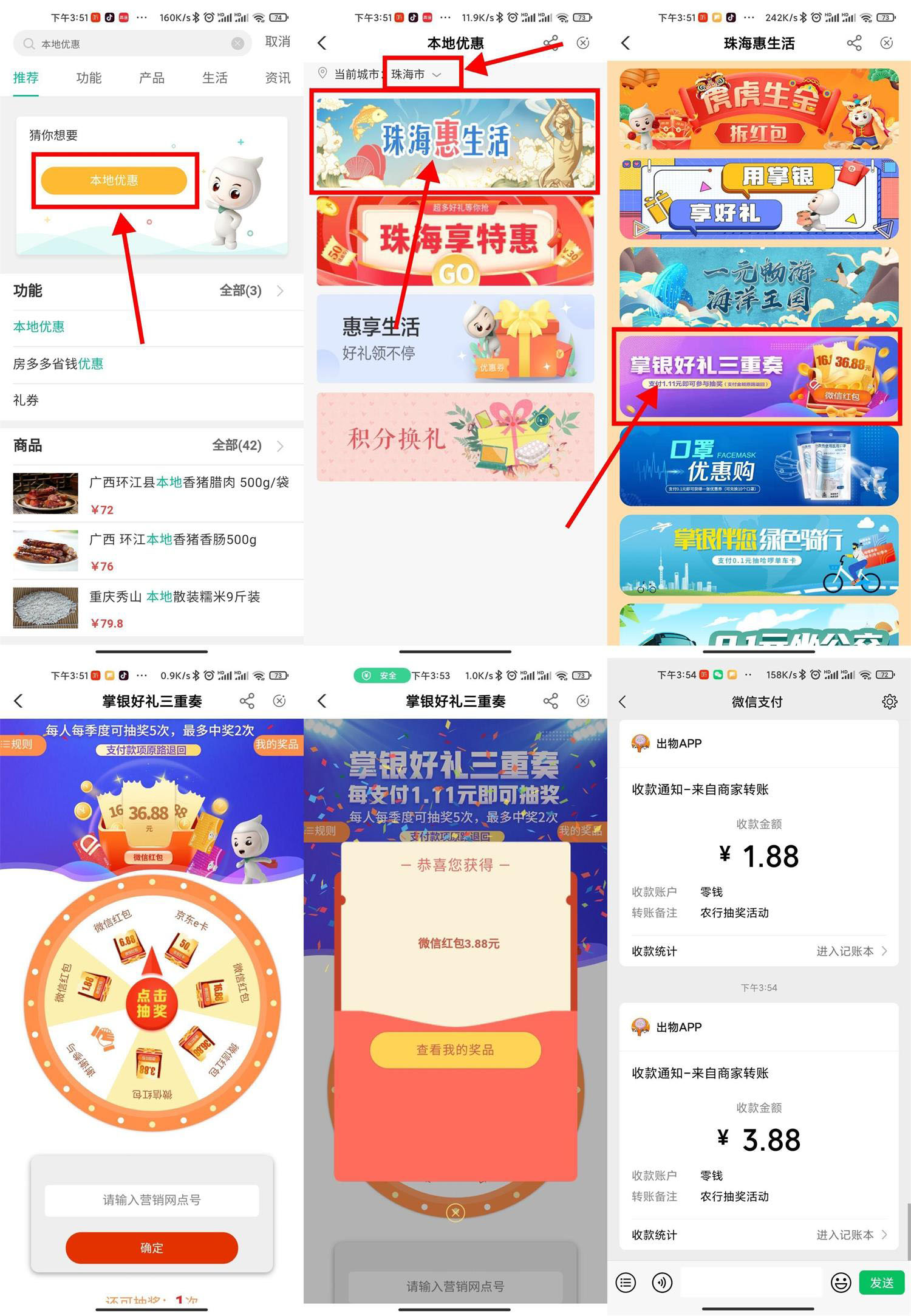 农业银行抽1~50元E卡或红包