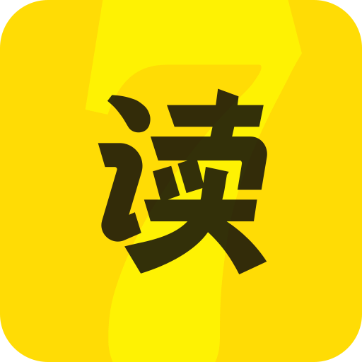 安卓七读免费小说v5.5.6.2绿化版