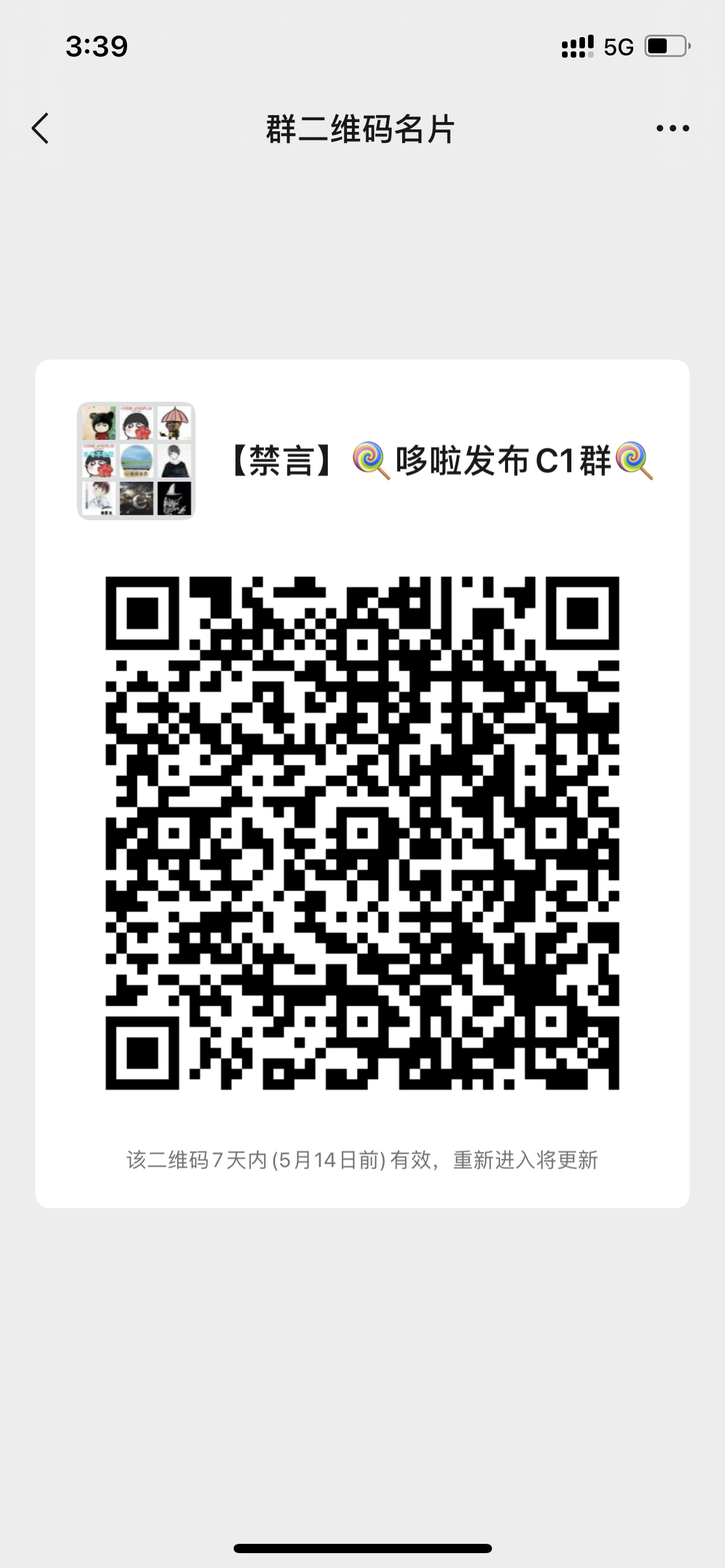 以下微信群哪个没满加哪个