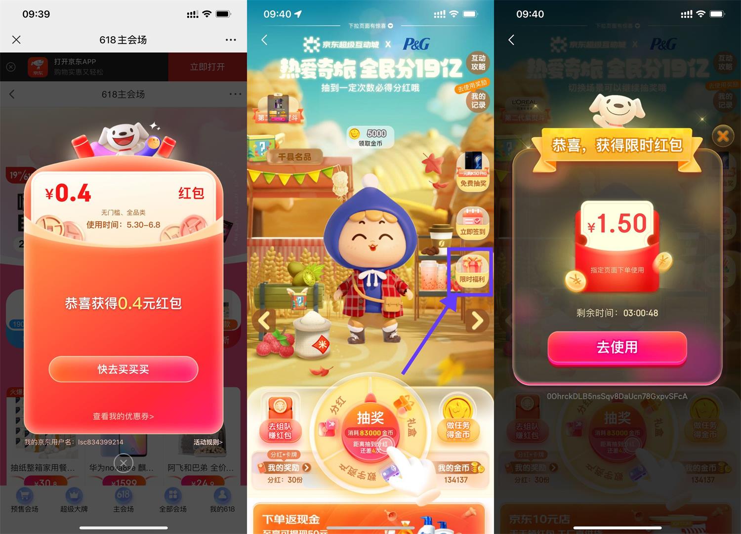<strong>京东</strong>最低0.01元撸50个口罩包邮