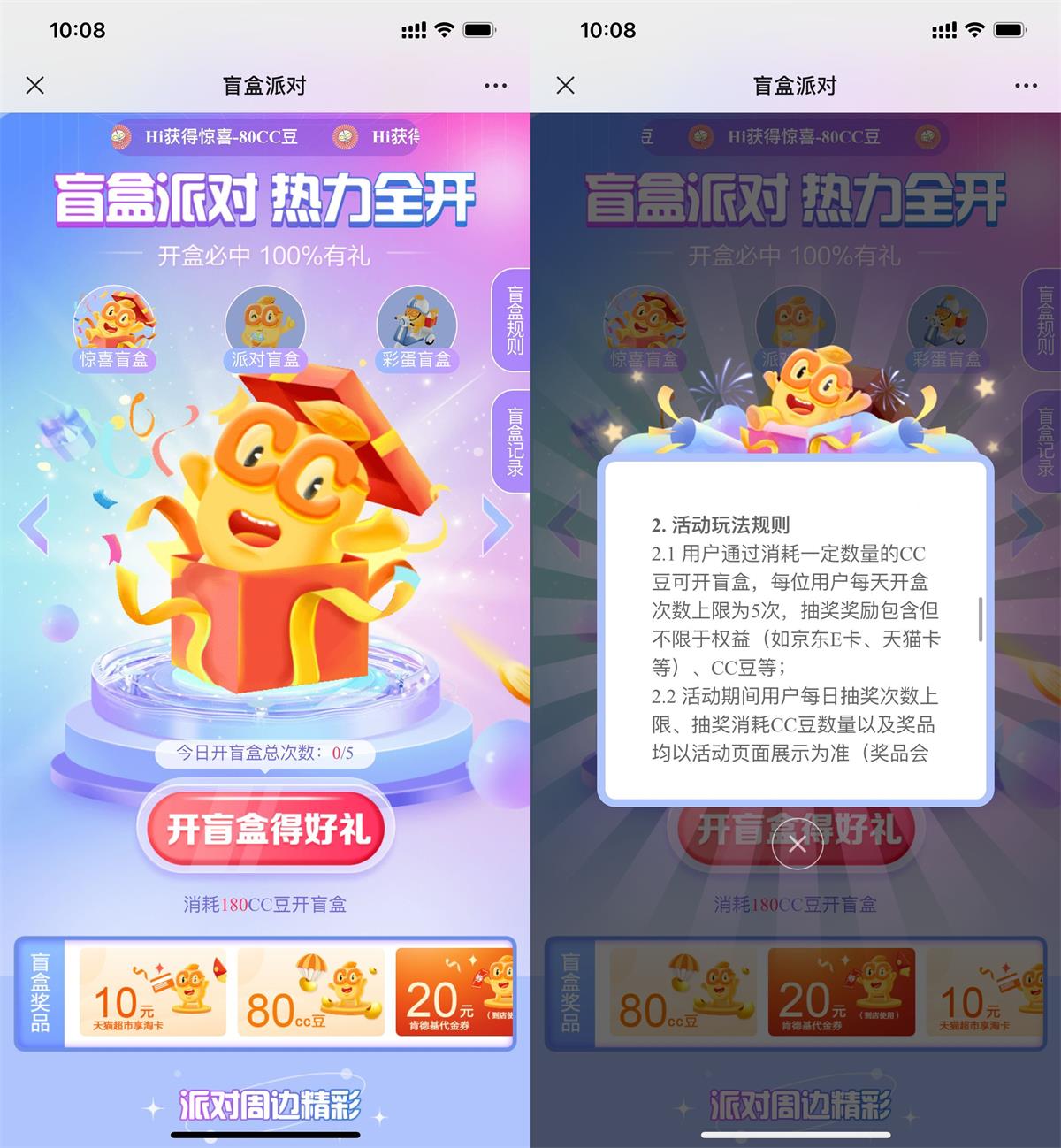 建行开盲盒抽猫超卡或<strong>京东</strong>E卡