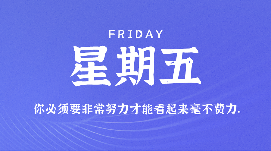 【2022.11.4】60秒读懂世界