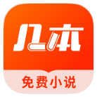 安卓几本免费小说v2.5.3绿化版