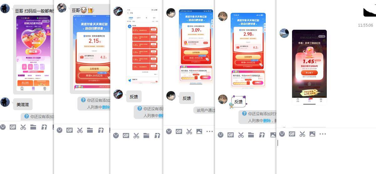 支付宝红包大水+使用方法技巧