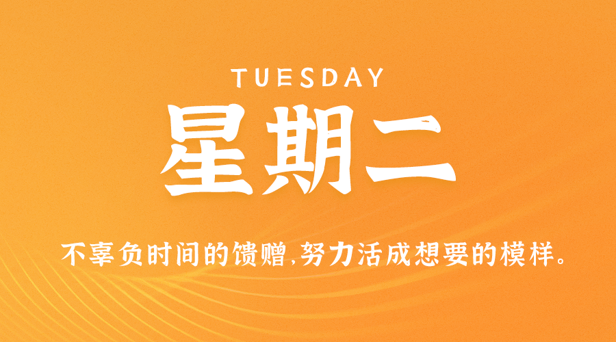 【2023.10.3】60秒读懂世界