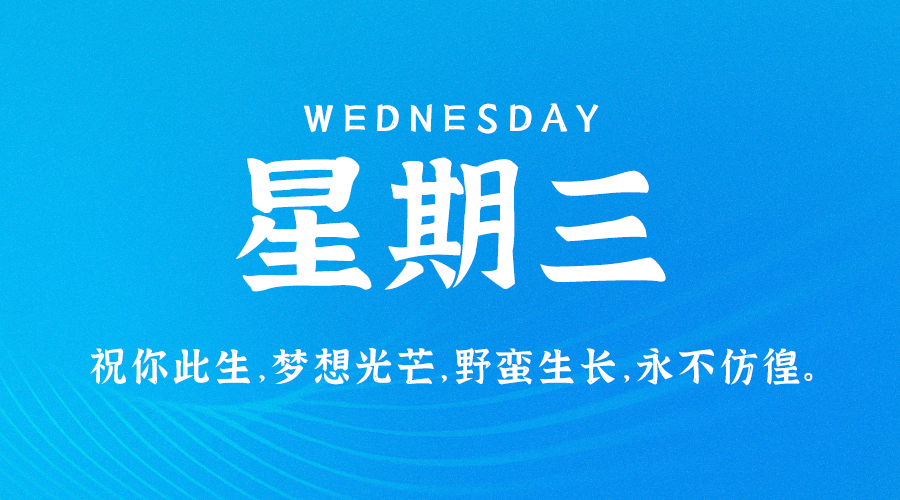 【2023.10.5】60秒读懂世界