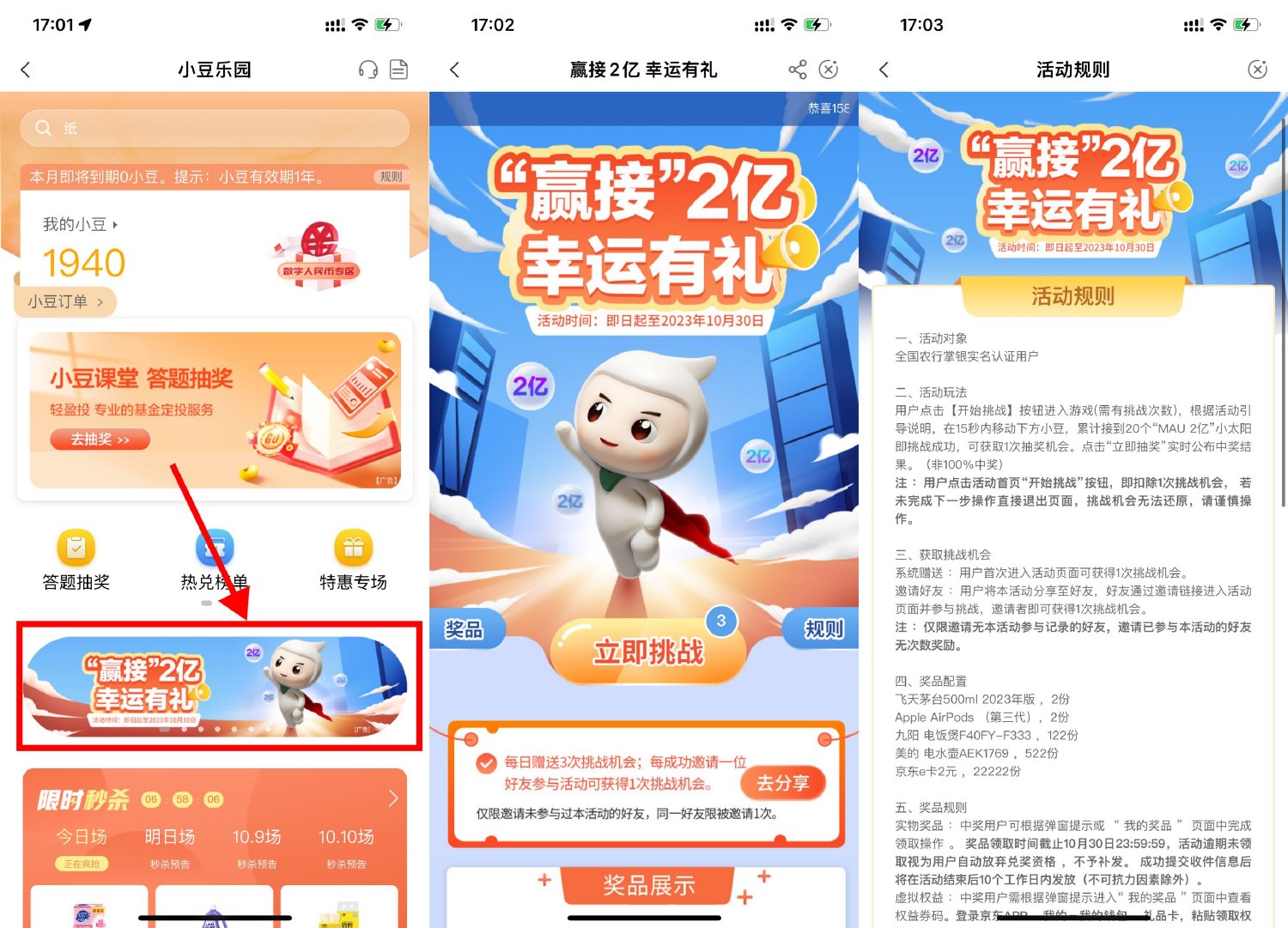 农行幸运有礼抽取2元<strong>京东</strong>E卡