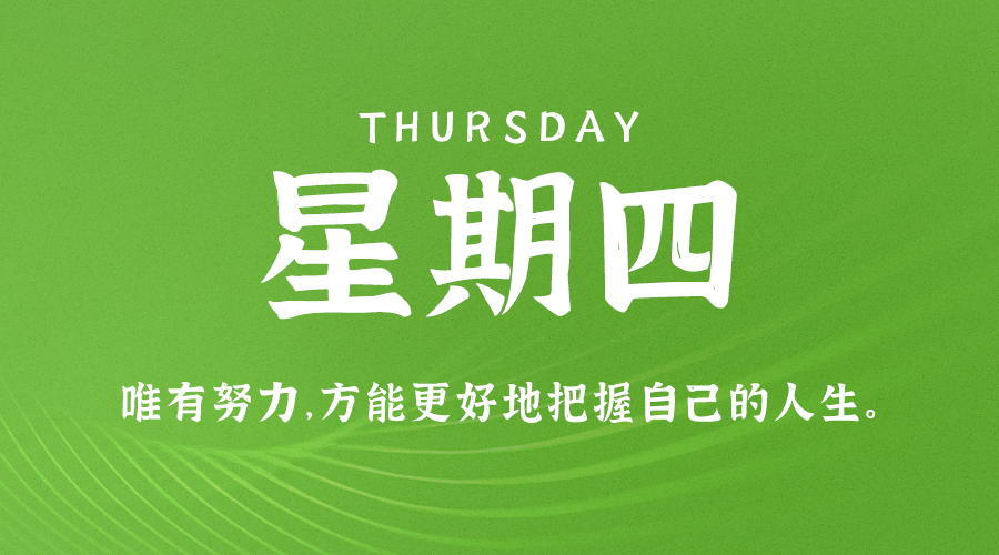 【2023.10.12】60秒读懂世界