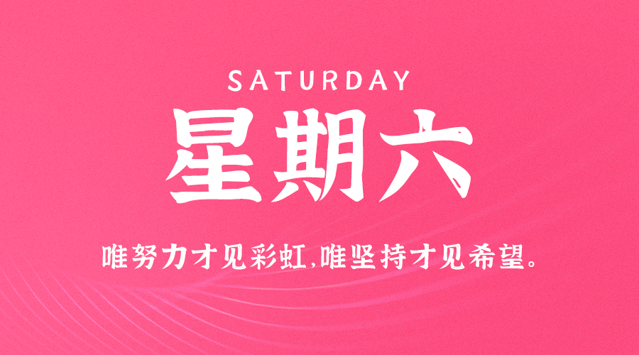 【2023.11.4】60秒读懂世界