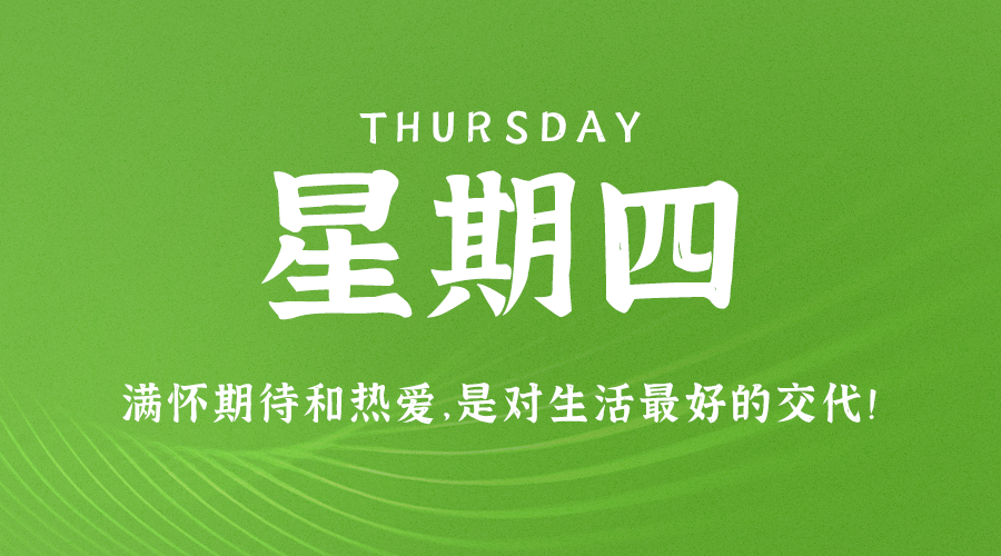 【2023.11.9】60秒读懂世界