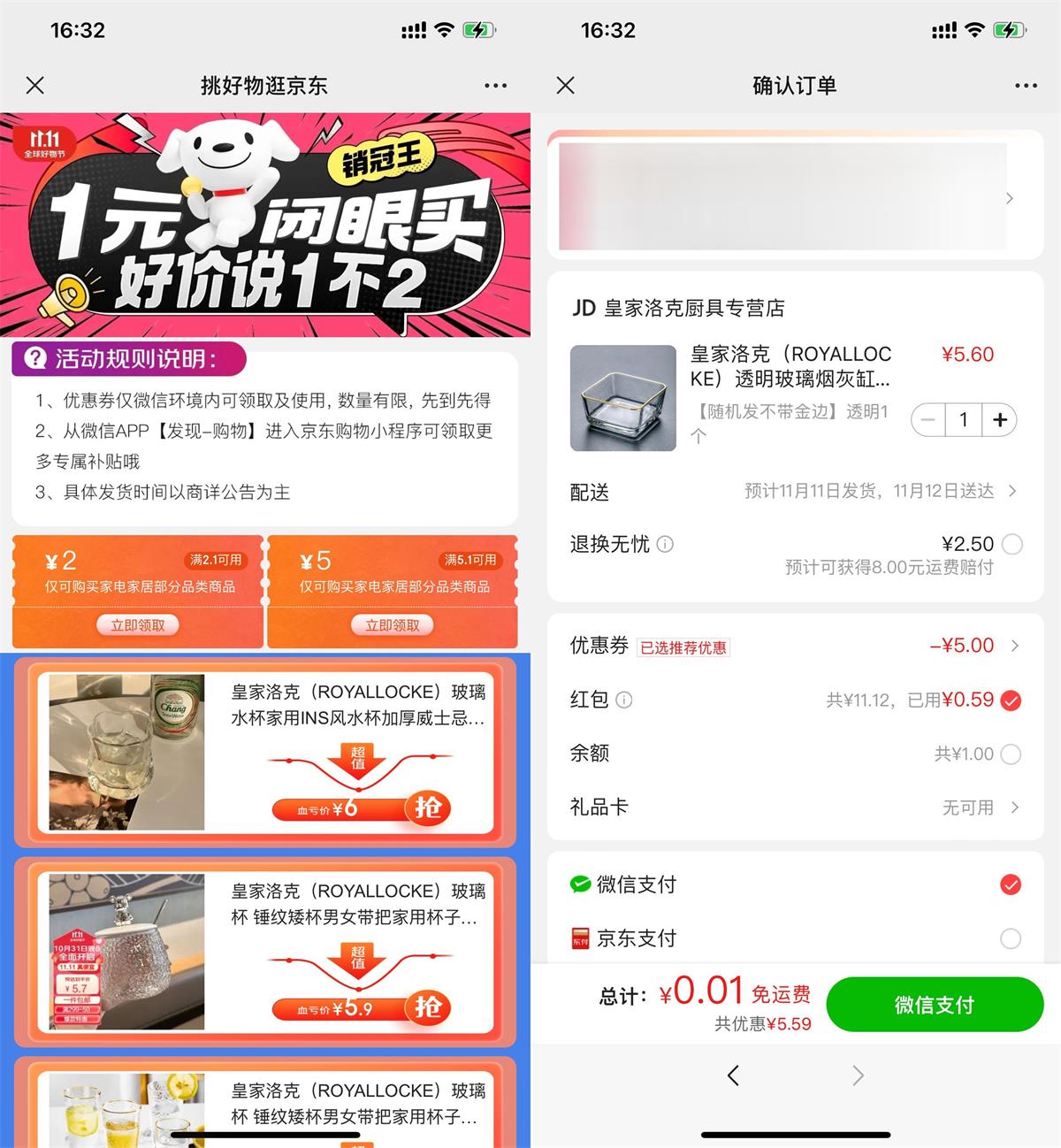<strong>京东</strong>最低0.01元撸烟灰缸包邮