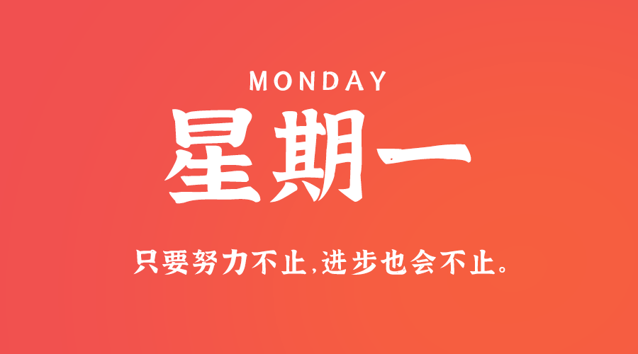 【2023.11.13】60秒读懂世界
