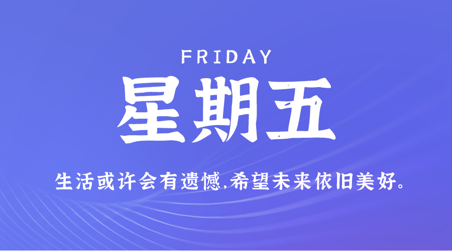 【2023.11.17】60秒读懂世界