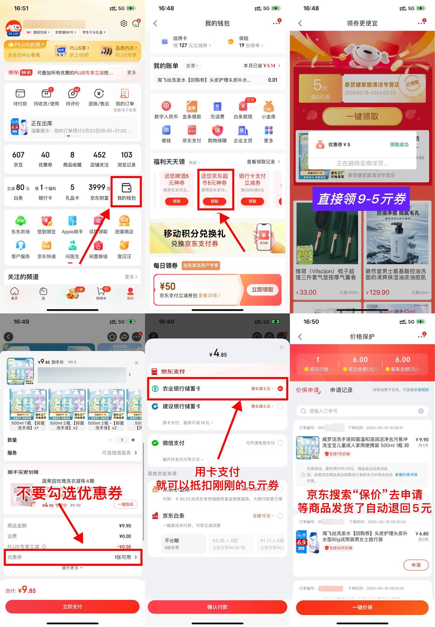 <strong>京东</strong>超市0亓撸洗手液1瓶包邮