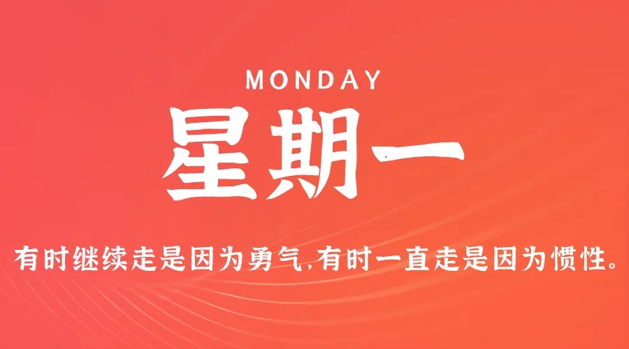 【2024.5.20】60秒读懂世界