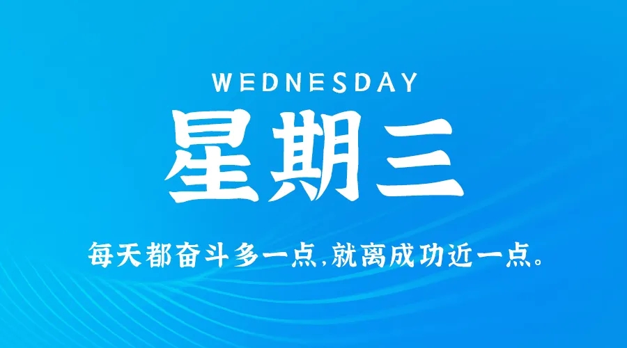 【2024.5.22】60秒读懂世界