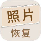 安卓照片恢复家v1.2.3绿化版