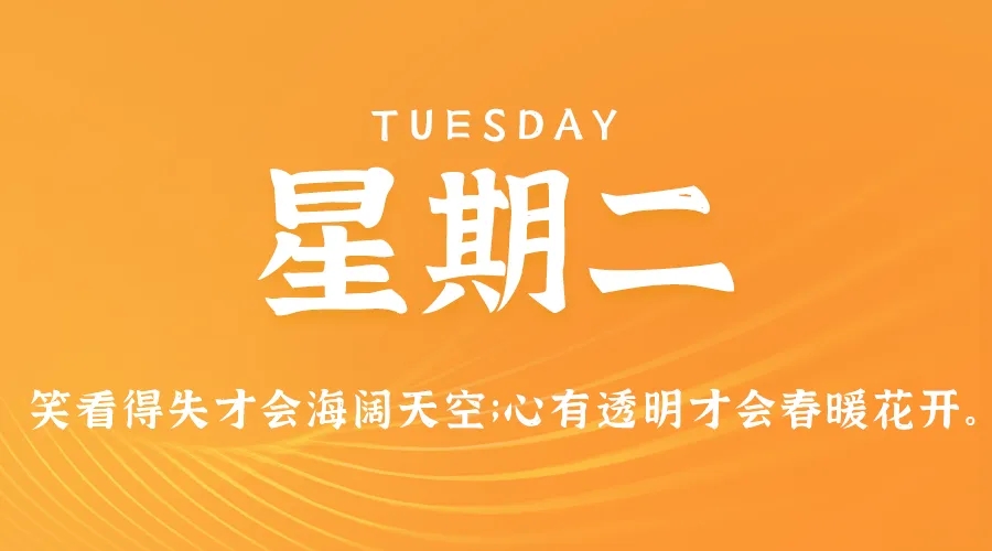 【2024.7.9】60秒读懂世界