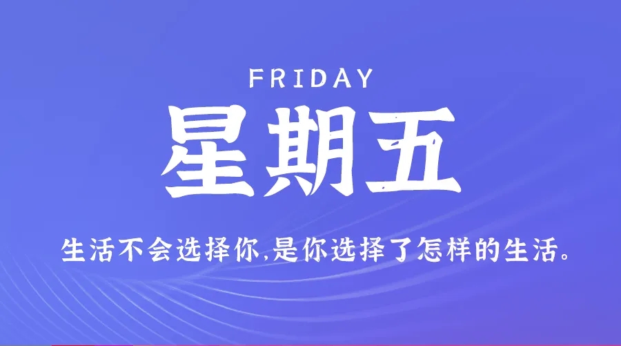 【2024.7.12】60秒读懂世界