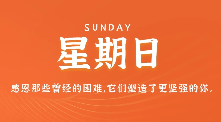 【2024.7.14】60秒读懂世界