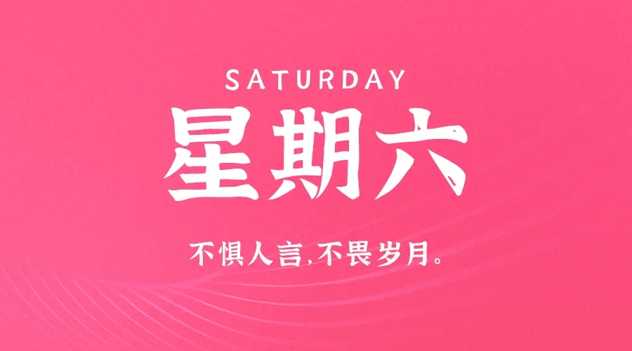 【2024.9.14】60秒读懂世界