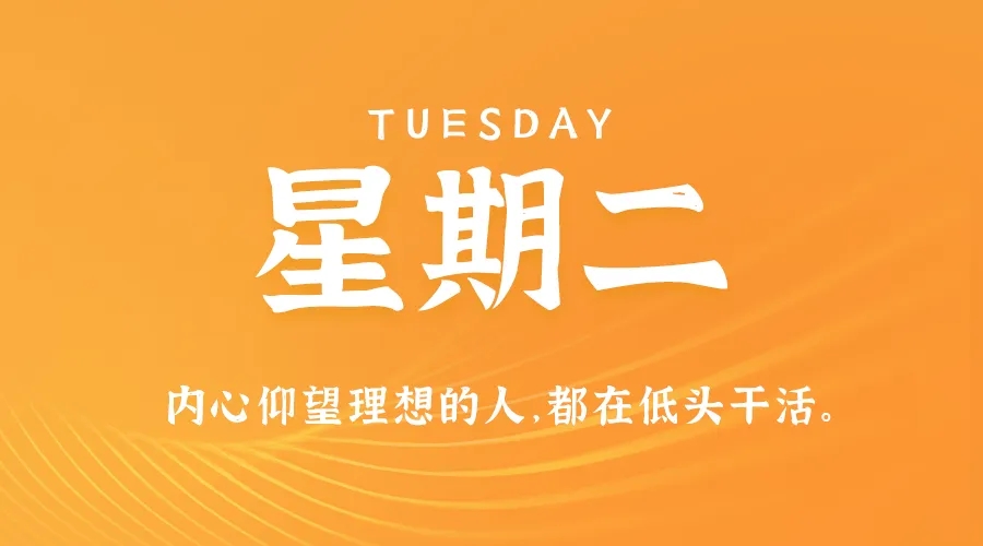 【2024.10.8】60秒读懂世界