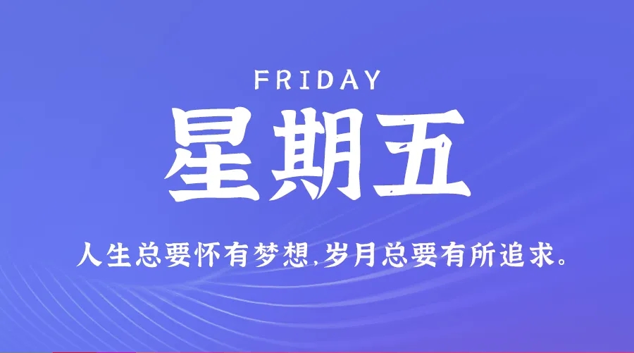 【2024.10.18】60秒读懂世界