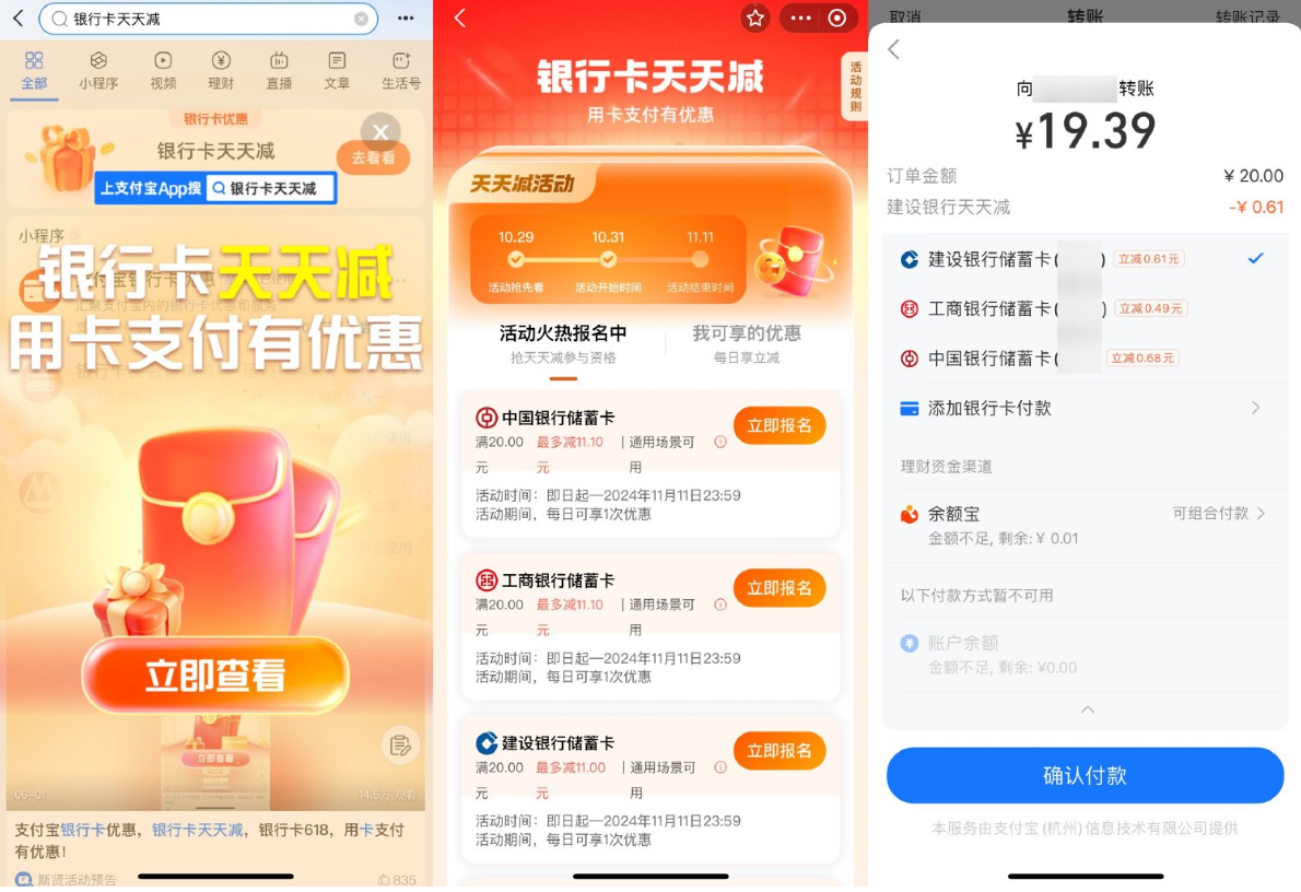 支付宝满20亓最高立减11.11亓