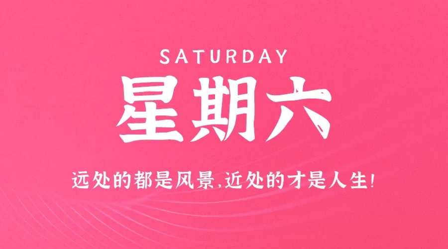 【2024.11.30】60秒读懂世界